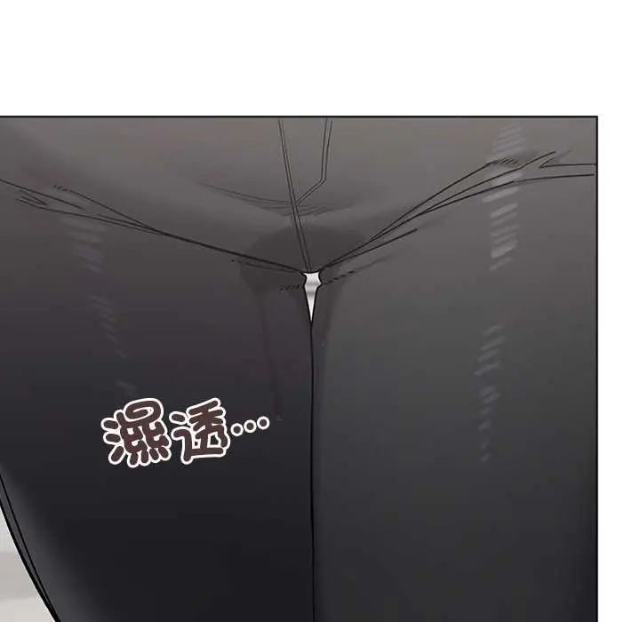 男以稀为贵 - 第7話 - page 136