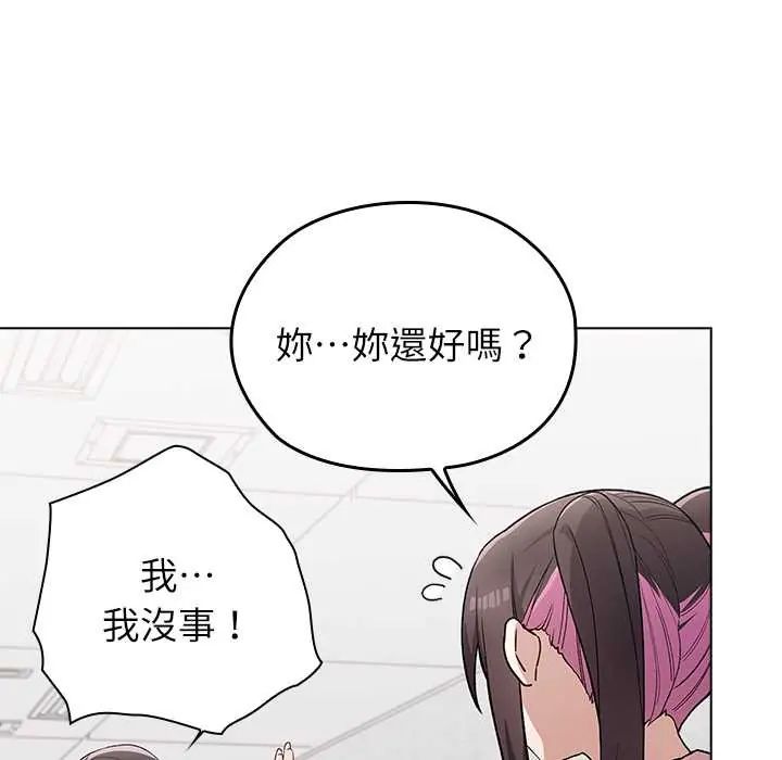 男以稀为贵 - 第7話 - page 141