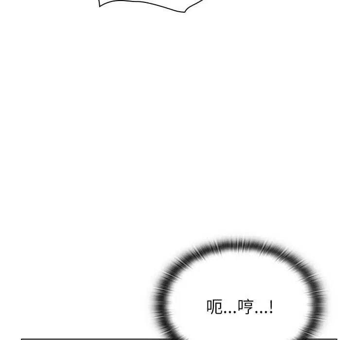 男以稀为贵 - 第7話 - page 143