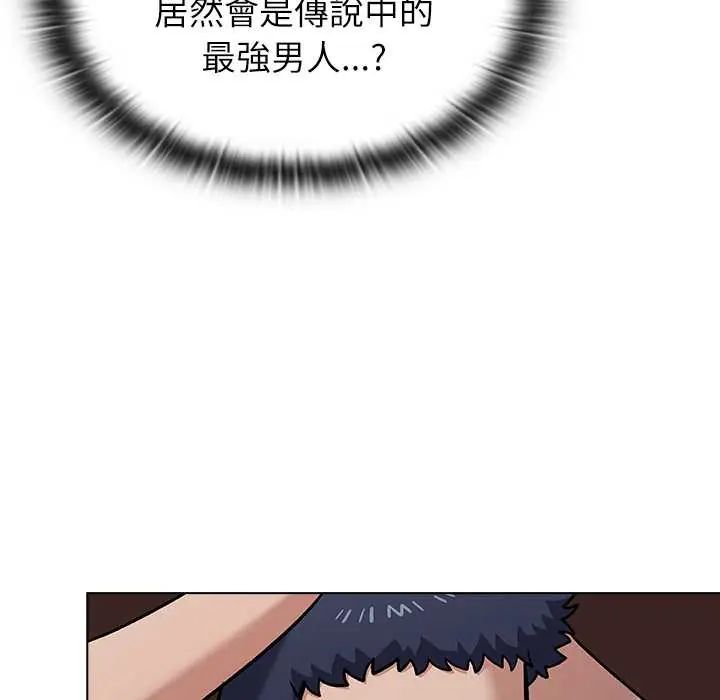 男以稀为贵 - 第7話 - page 145