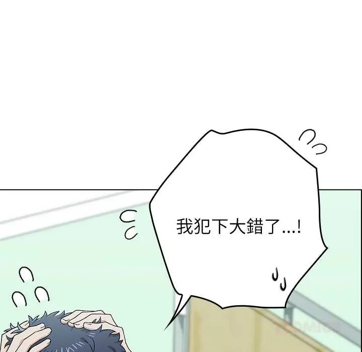 男以稀为贵 - 第7話 - page 148