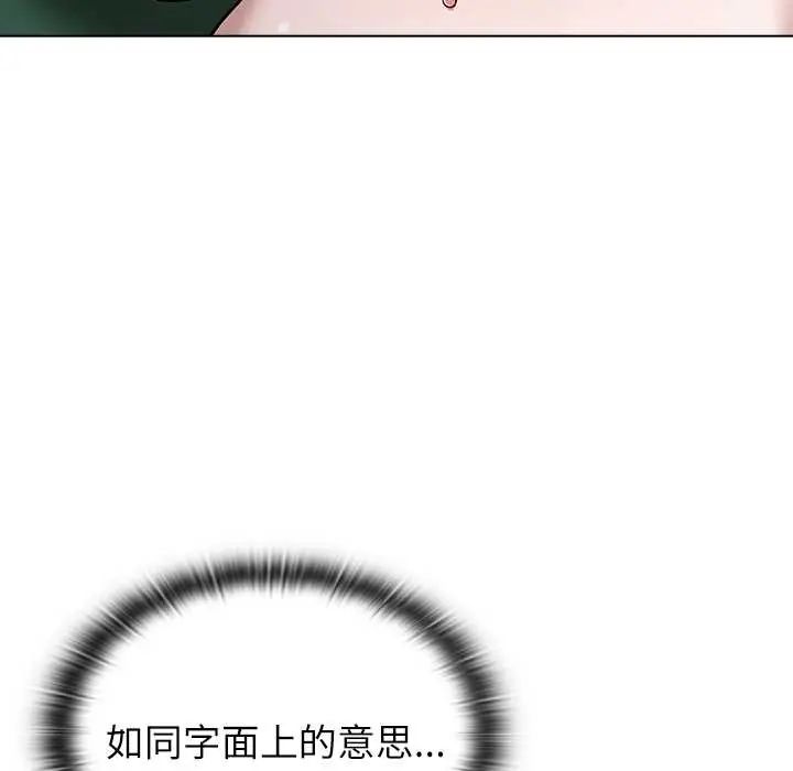 男以稀为贵 - 第7話 - page 154