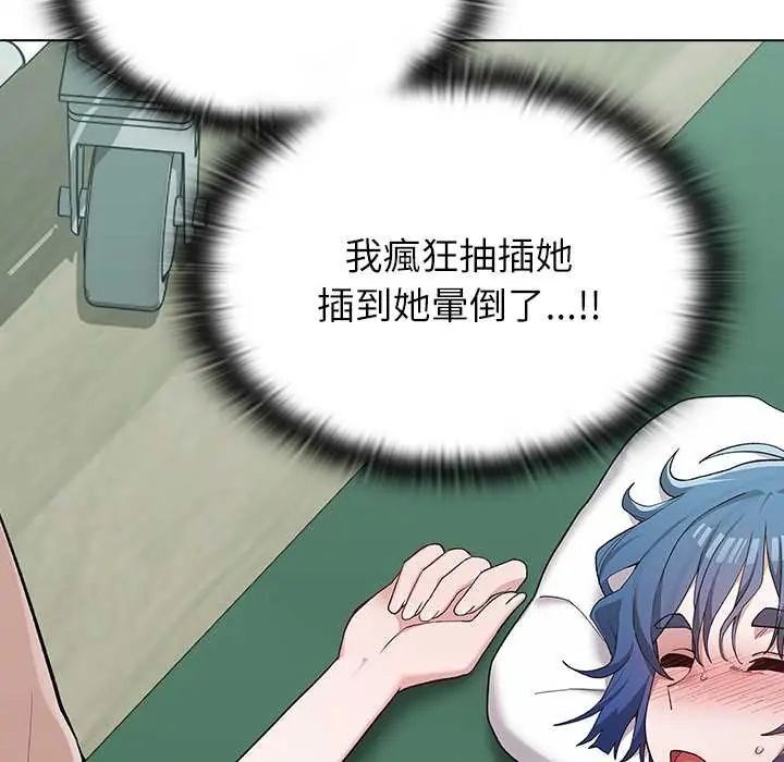 男以稀为贵 - 第7話 - page 155