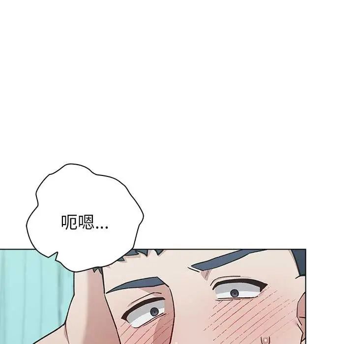 男以稀为贵 - 第7話 - page 162