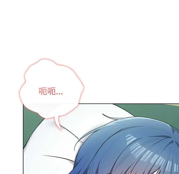 男以稀为贵 - 第7話 - page 170