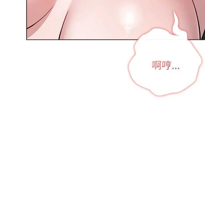 男以稀为贵 - 第7話 - page 172