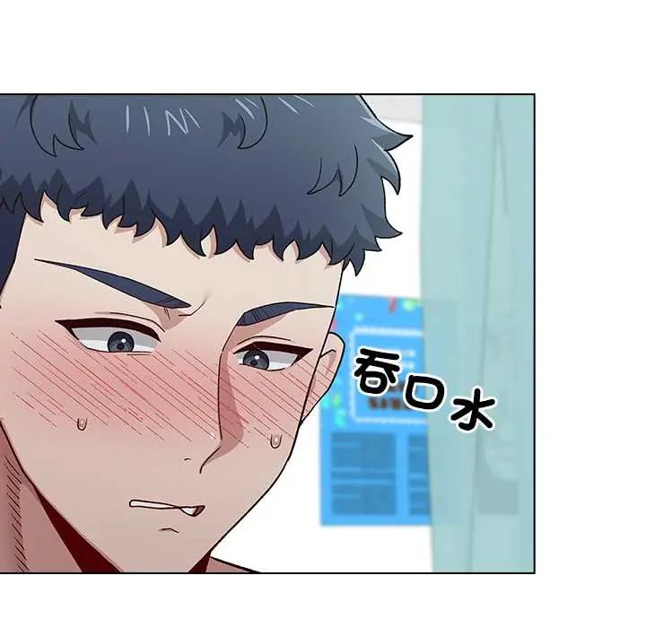 男以稀为贵 - 第7話 - page 173
