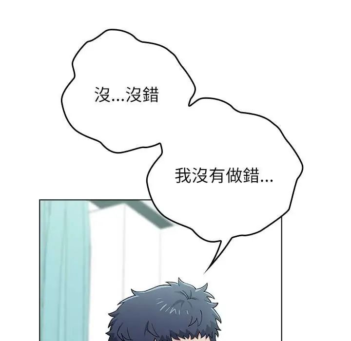 男以稀为贵 - 第7話 - page 178