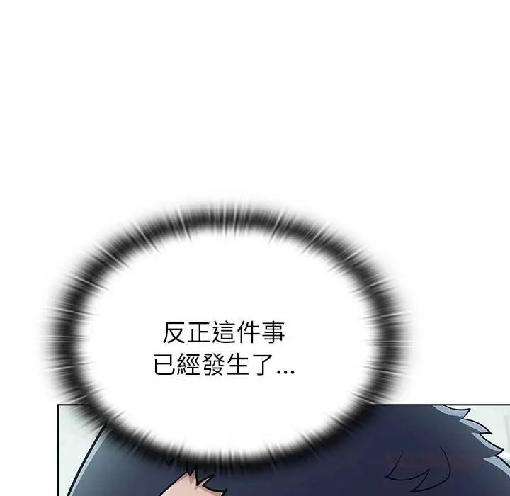 男以稀为贵 - 第7話 - page 184