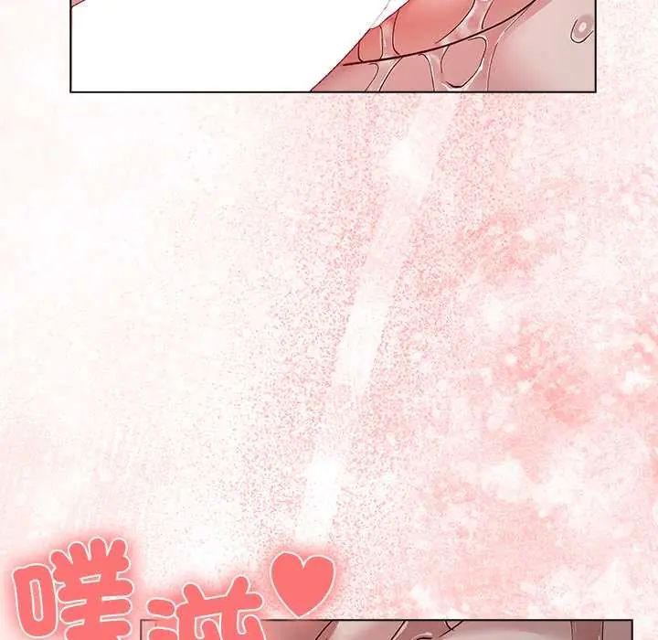 男以稀为贵 - 第7話 - page 191