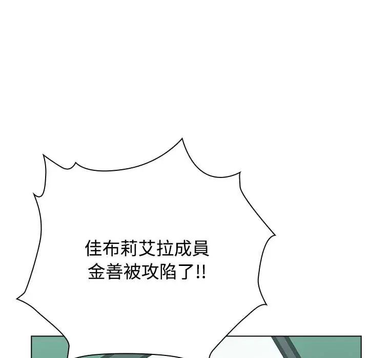 男以稀为贵 - 第7話 - page 199