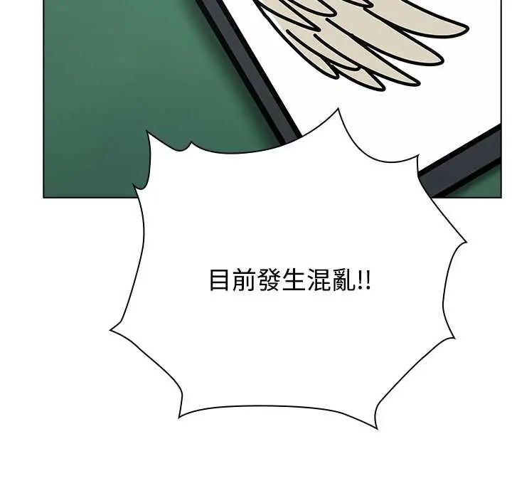 男以稀为贵 - 第7話 - page 201