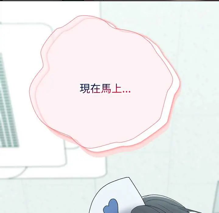男以稀为贵 - 第7話 - page 205