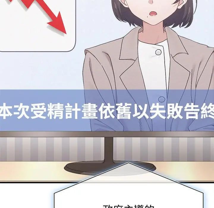 男以稀为贵 - 第1话 - page 2