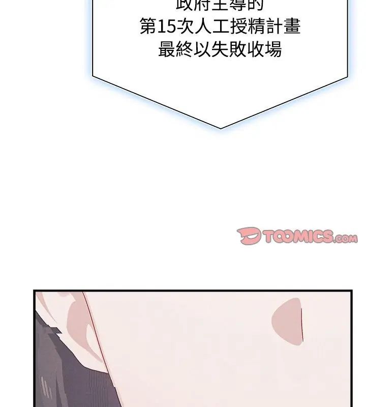 男以稀为贵 - 第1话 - page 3