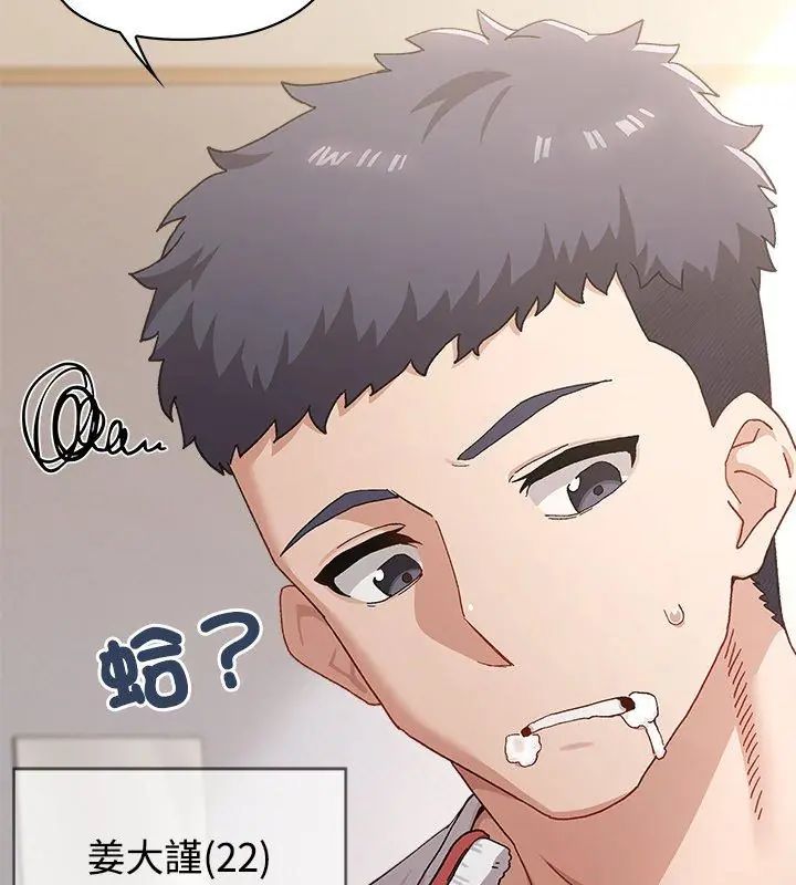 男以稀为贵 - 第1话 - page 9