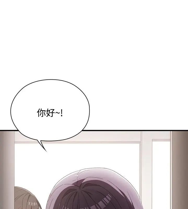 男以稀为贵 - 第1话 - page 13