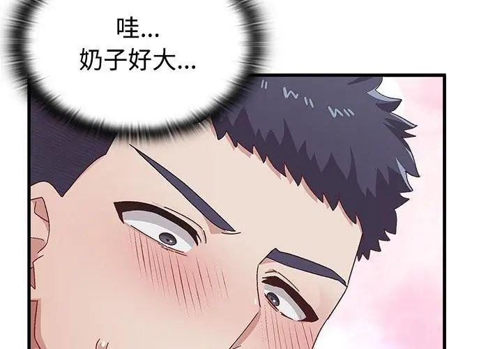 男以稀为贵 - 第1话 - page 17