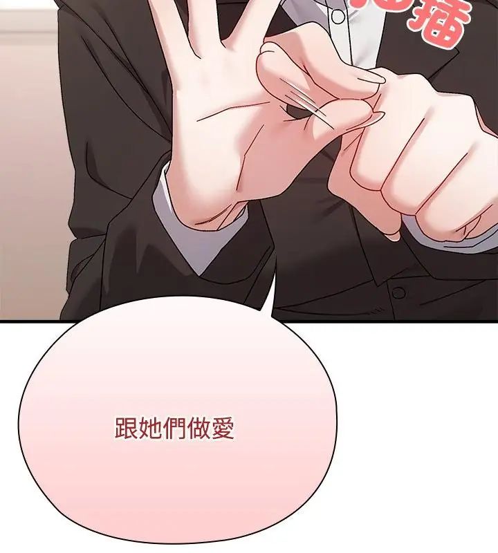 男以稀为贵 - 第1话 - page 25