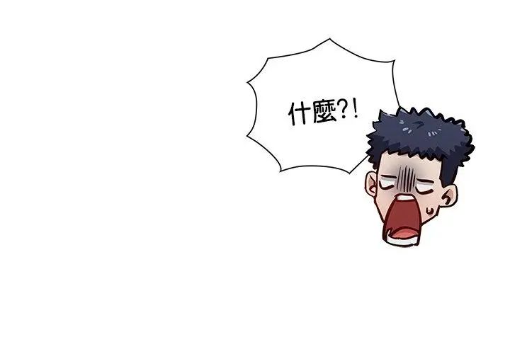 男以稀为贵 - 第1话 - page 26