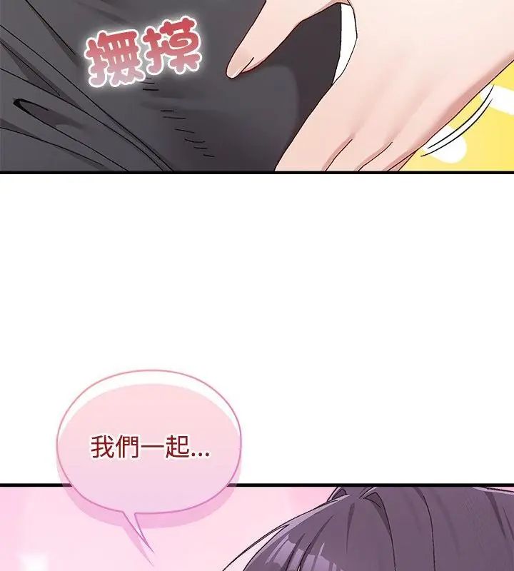 男以稀为贵 - 第1话 - page 28