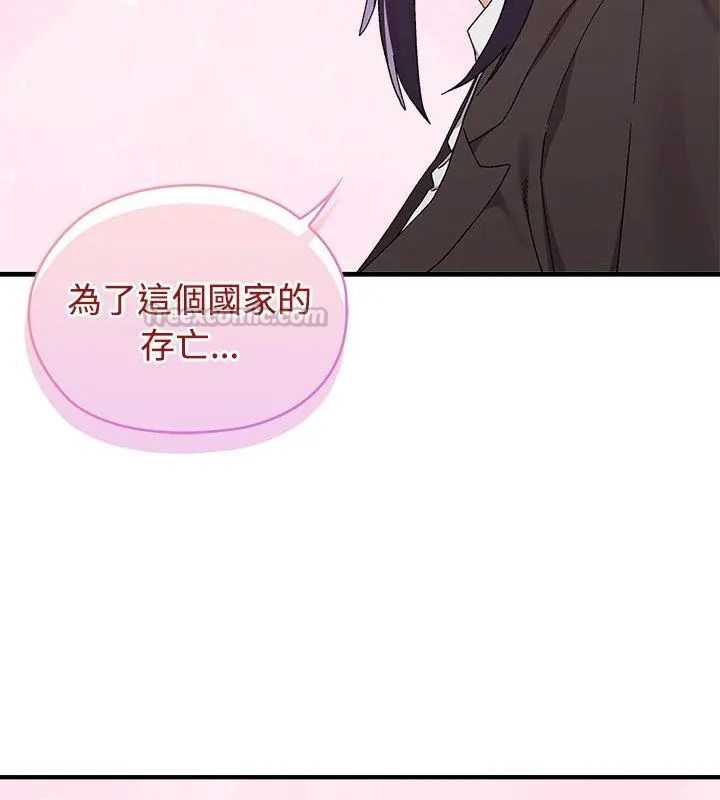 男以稀为贵 - 第1话 - page 30