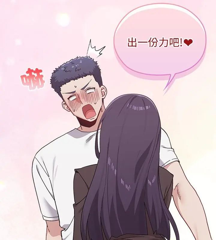男以稀为贵 - 第1话 - page 31