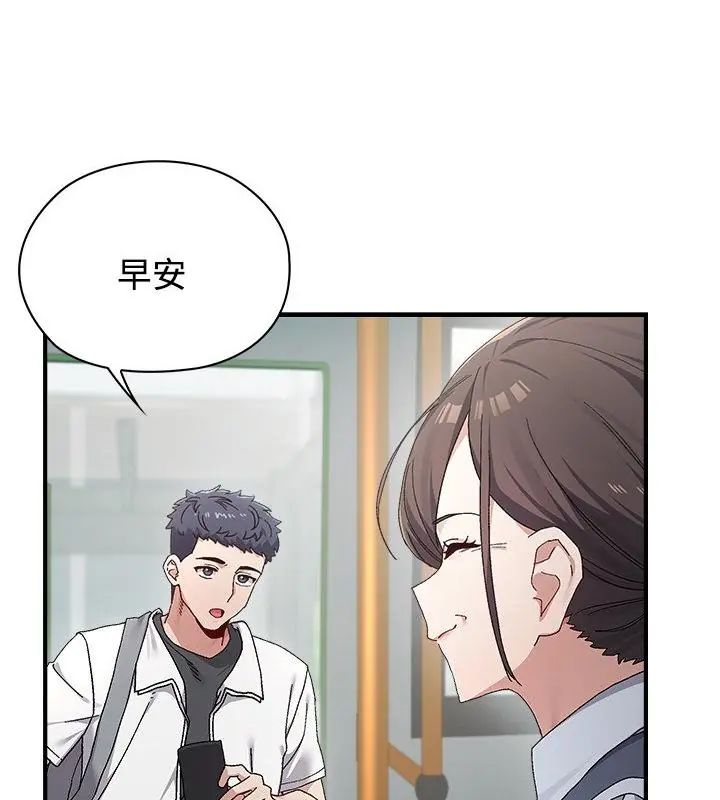 男以稀为贵 - 第1话 - page 37