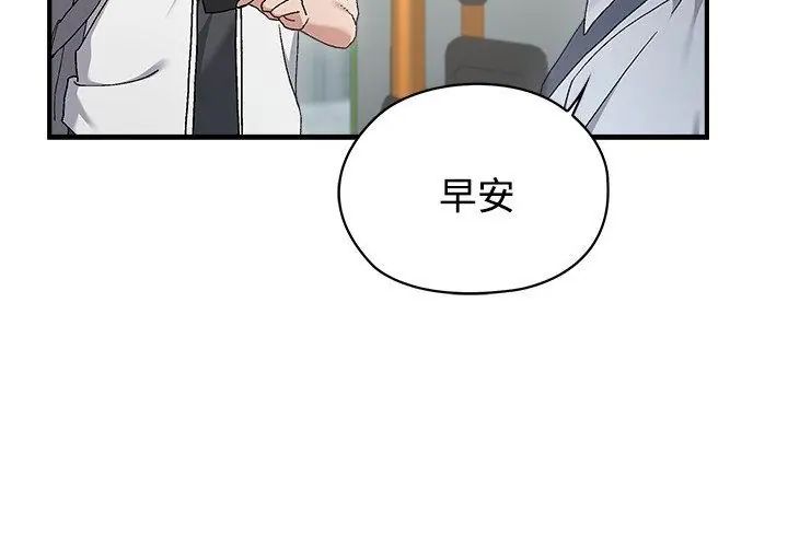 男以稀为贵 - 第1话 - page 38