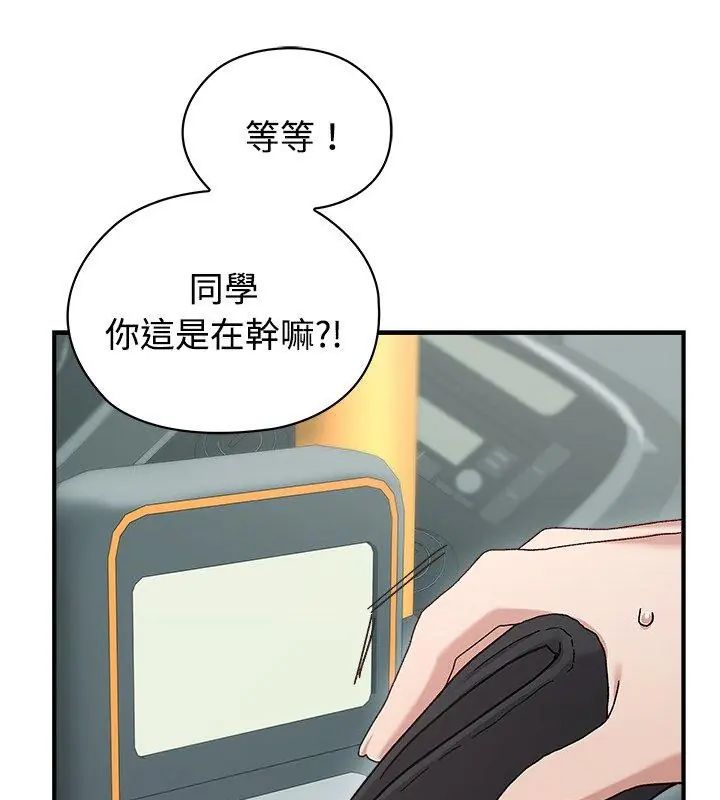 男以稀为贵 - 第1话 - page 39