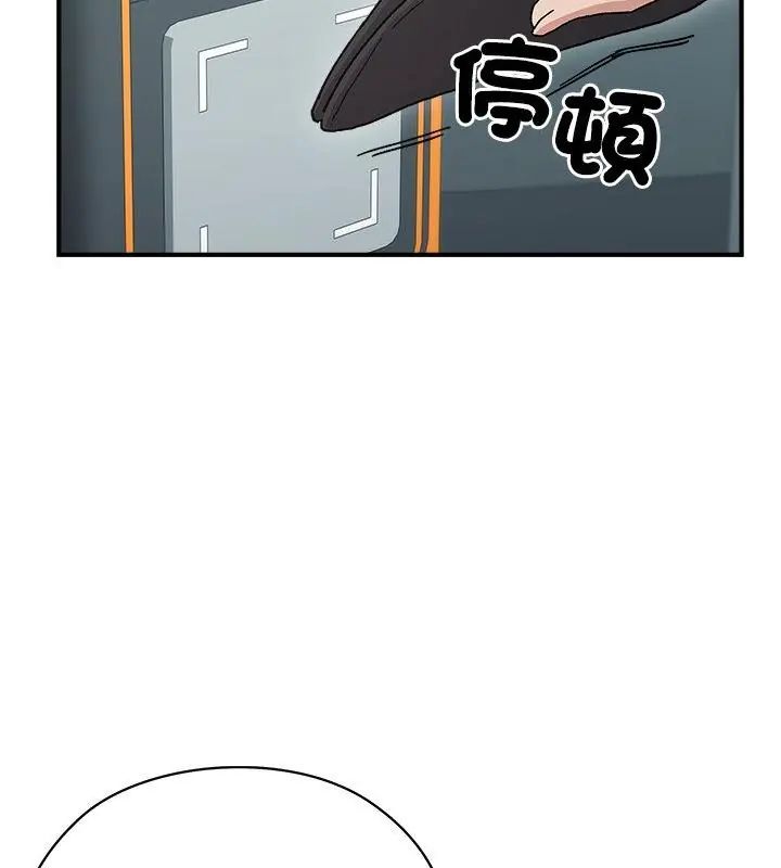 男以稀为贵 - 第1话 - page 40