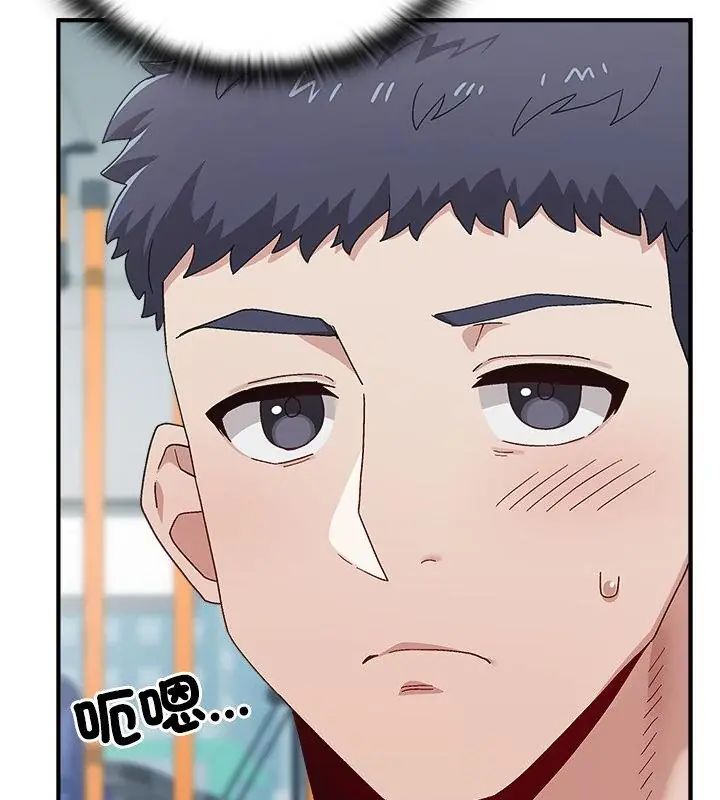 男以稀为贵 - 第1话 - page 46