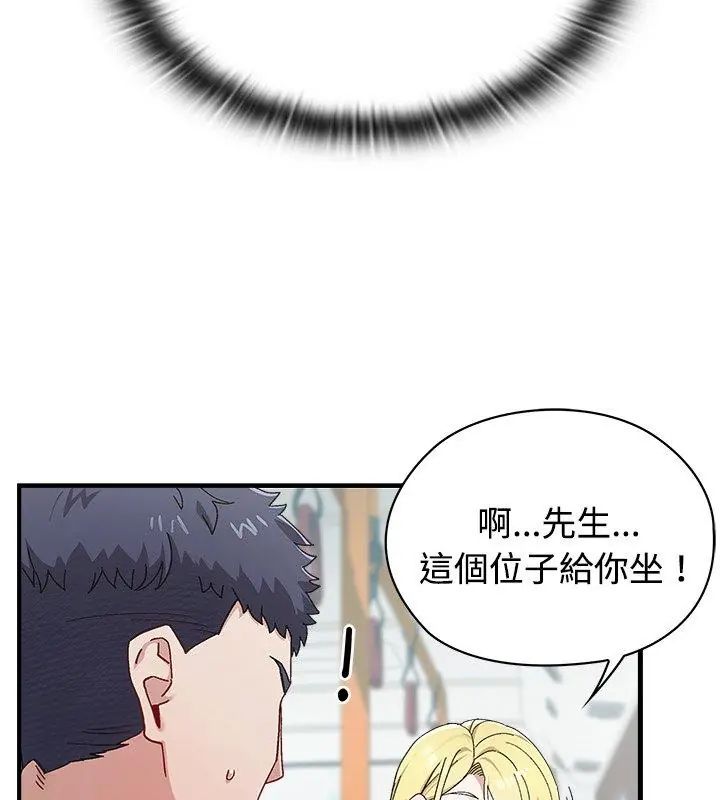 男以稀为贵 - 第1话 - page 51