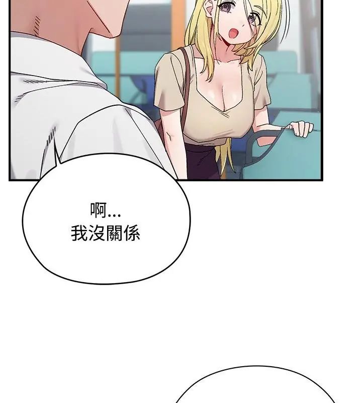 男以稀为贵 - 第1话 - page 52
