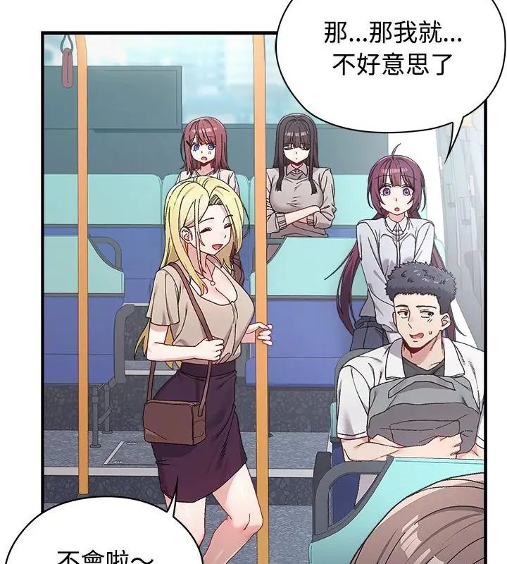 男以稀为贵 - 第1话 - page 55