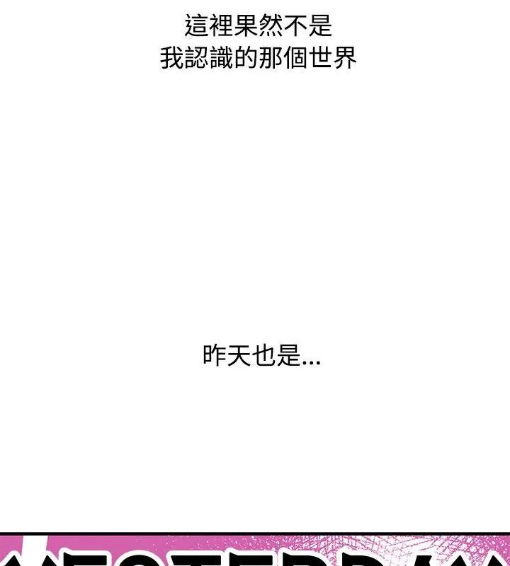 男以稀为贵 - 第1话 - page 57