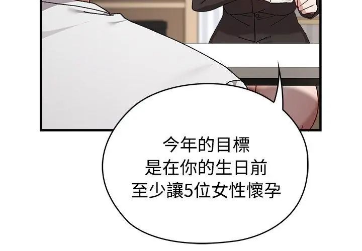 男以稀为贵 - 第1话 - page 71