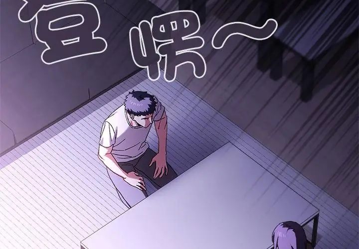 男以稀为贵 - 第1话 - page 77
