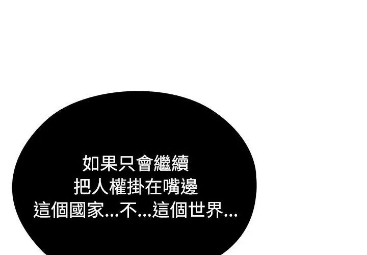 男以稀为贵 - 第1话 - page 80