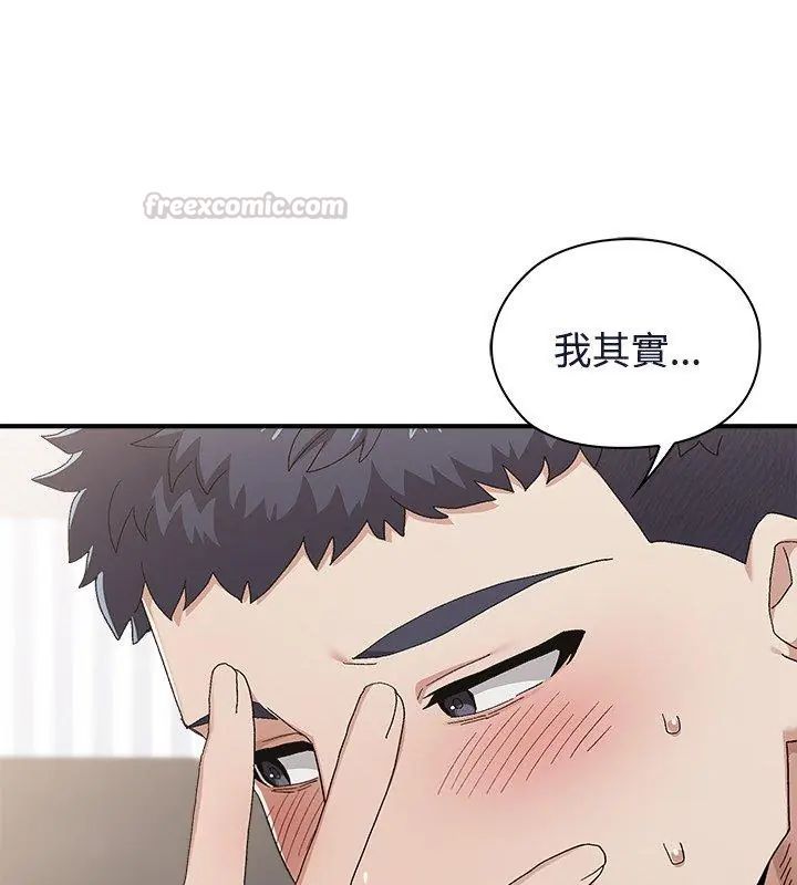 男以稀为贵 - 第1话 - page 105
