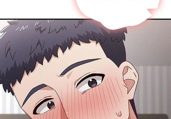 男以稀为贵 - 第1话 - page 116