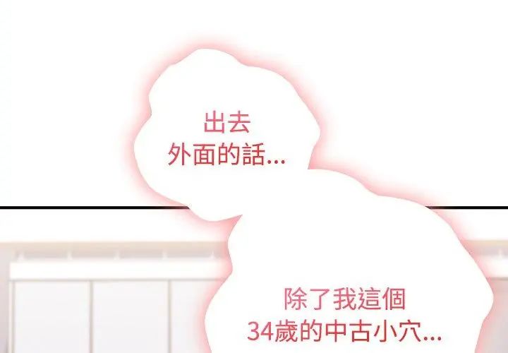 男以稀为贵 - 第1话 - page 125