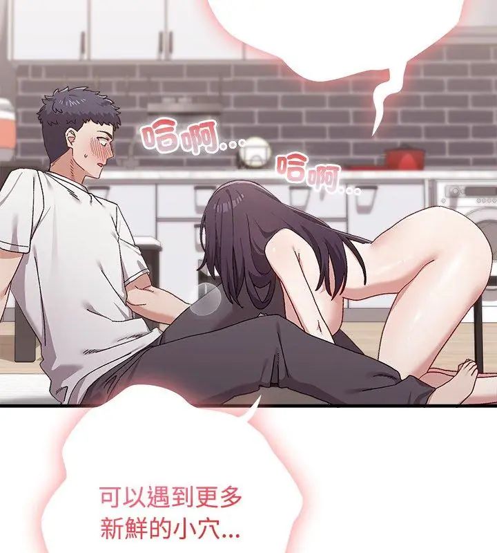 男以稀为贵 - 第1话 - page 126
