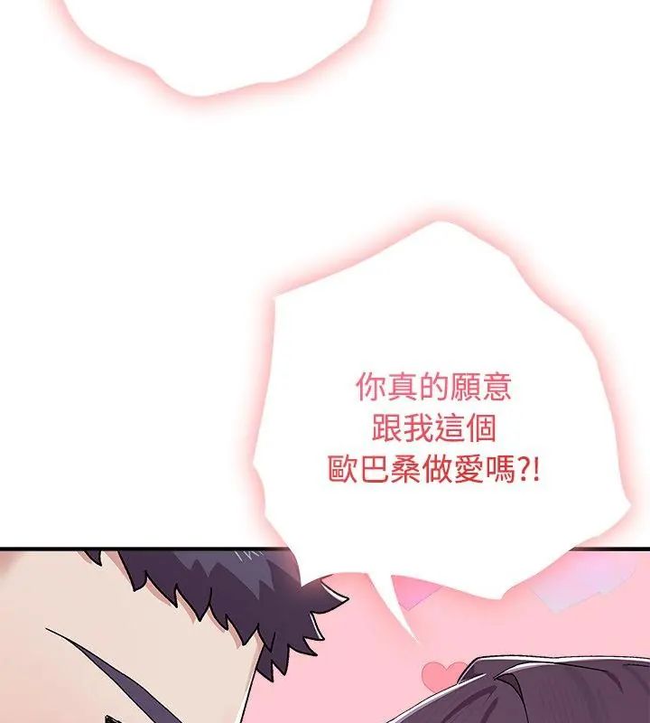 男以稀为贵 - 第1话 - page 127