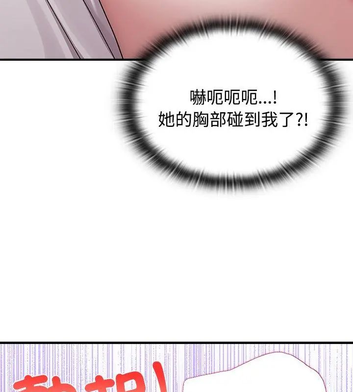 男以稀为贵 - 第1话 - page 130