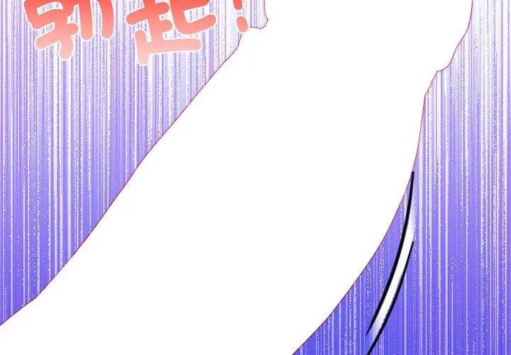 男以稀为贵 - 第1话 - page 131