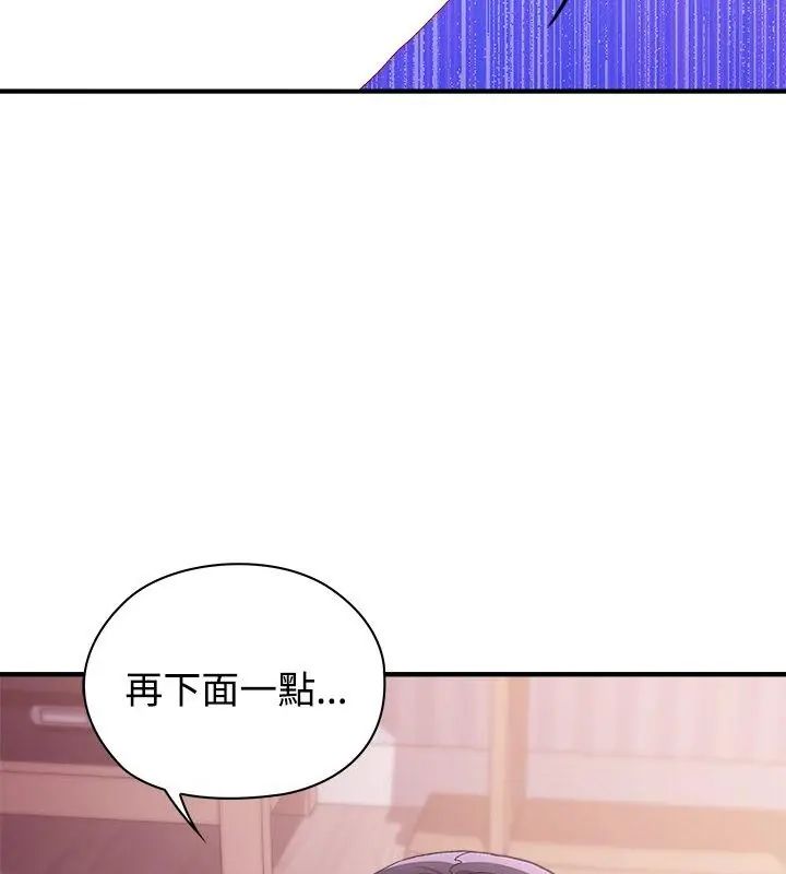 男以稀为贵 - 第1话 - page 132