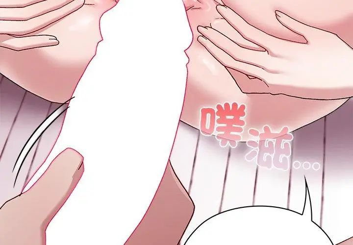 男以稀为贵 - 第1话 - page 134