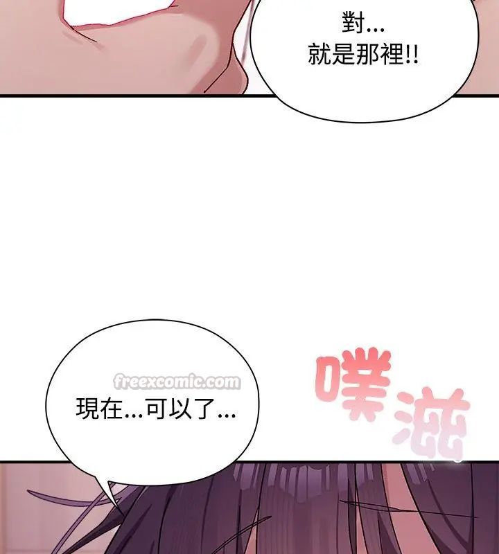 男以稀为贵 - 第1话 - page 135