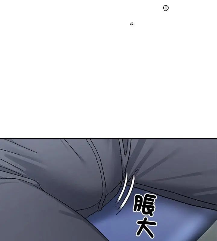 男以稀为贵 - 第1话 - page 147